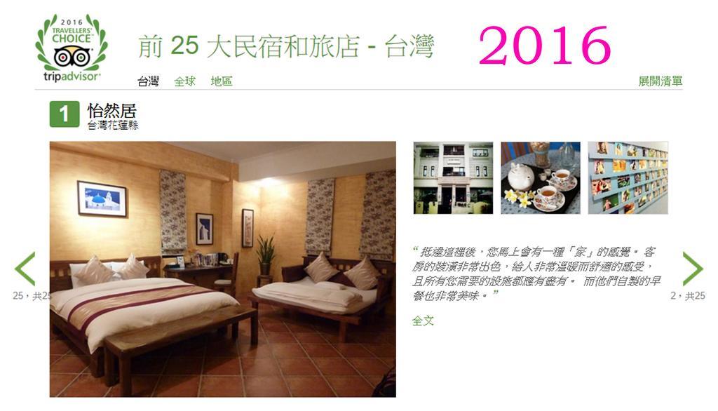 Errantry Lodge & Studio Hualien Extérieur photo